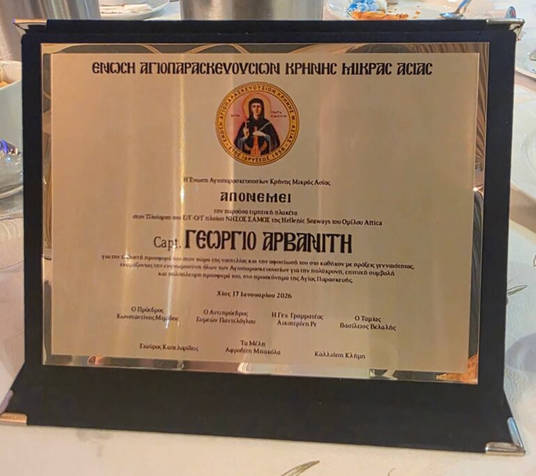 plaketa agias paraskeuis pros ploiarxo georgio arvaniti